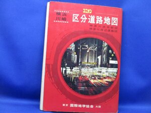 ユニオン　横浜川崎　区分道路地図　神奈川県市街図　国際地学協会　昭和４９年　ページ剥がれあり　121710