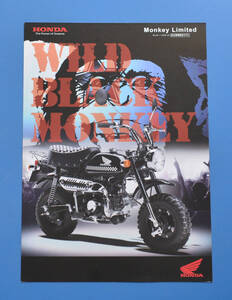 【H-MON-01】ホンダ　ブラックモンキー　AB27　HONDA　WILD BLACK MONKEY　2013年12月　MONKEY LIMITED　受注期間限定モデル　カタログ