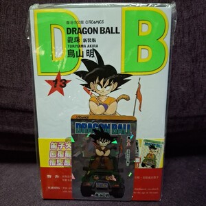 香港限定 ドラゴンボール コミック 13期 キラカード 付き 新品