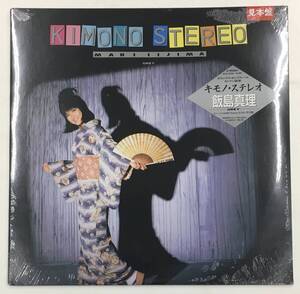 未開封 LP 飯島真理 - キモノ・ステレオ SJX-30282 見本盤 Promo MARI IIJIMA Kimono Stereo