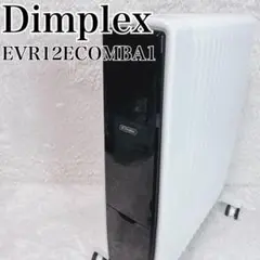 【美品】DIMPLEX EVR12ECOMBA1 B05 オイルフリーヒーター