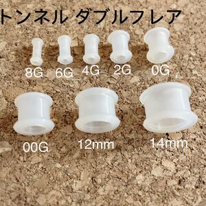 3mm 8G 透明 トンネル アクリル ダブルフレア 拡張 ボディピアス