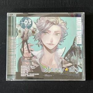 20527CM : 星座彼氏シリーズ starry☆sky Pisces 〜スタスカ〜