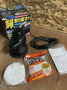 【中古美品】プロスタッフ ProStaff シャインポリッシュ AC100V 