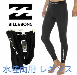 メンズ レギンス ビラボン ロングインナー タイツ 水着 ラッシュガード BILLABONG コンプレッションタイツ L