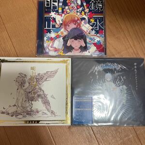 まふまふ　CD DVD まとめ　セット