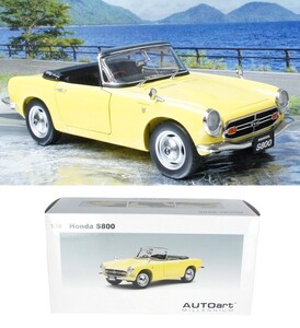 オートアート 1/18 1966 ホンダ S800 Sシリーズ AS800 後期型 エスハチ イエロー RHD 右ハンドル 日本仕様 国内仕様 送料無料