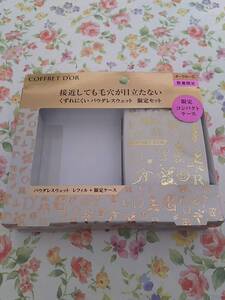 ★新品★限定デザイン カネボウ コフレドール コンパクトケース A