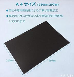 ペーパーエントランス 色上質紙 黒 超厚 A4 台紙 工作 カード 画用紙 約0.26mm厚 20枚 55070