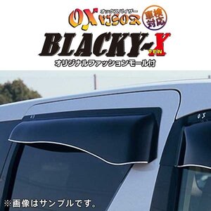 OXバイザー オックスバイザー ブラッキーテン リア用 左右セット デリカD:2 MB15S