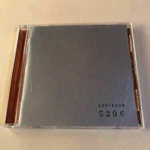 コブクロ 1CD「5296」