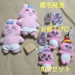 「匿名発送」おぱんちゅうさぎ　ぬいぐるみ　ワッペン　ストラップ　まとめ売り