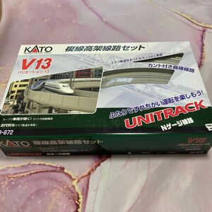 新品　KATO 複線高架線路セット Nゲージ 線路 V13 20-872