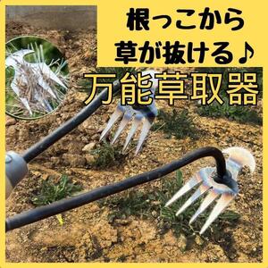 草抜き 雑草取り 草取り機 草刈機 除草 草むしり ガーデニング