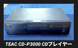 TEAC ティアック CD-P3000 CDプレイヤー ジャンク品