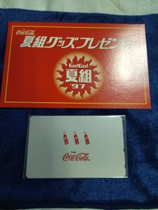 コカコーラ Go！Go！夏組` 97 オリジナル テレホンカード 1997年製