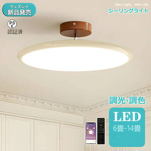 1円 シーリングライト LED おしゃれ 照明 調光調色 北欧 8畳 10畳 12畳 14畳 照明器具 省エネ シーリング照明 天井照明 リビング 40CM 緑