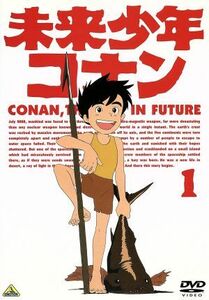 未来少年コナン　１／宮崎駿（演出・絵コンテ・キャラクターデザイン）