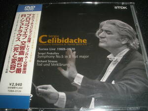 新品 DVD チェリビダッケ プロコフィエフ 交響曲 5番 Ｒ シュトラウス 死と変容 トリノ 国内 正規 セル盤 Prokofiev Strauss Celibidache