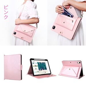 iPadカバー ショルダー 収納 斜め 肩掛け mini iPad6 9.7 Air Air2 10.2 iPad7 Air4 Air5 iPad10 10.9 Pro11 ペン 手帳 ファスナー 便利 桃