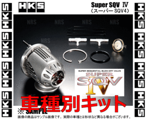 HKS エッチケーエス スーパーSQV4/IV (車種別キット) CX-5 KE2FW/KE2AW SH-VPTS 12/2～16/12 (71008-AZ010