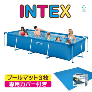 4.5m X 2.2m X 84cm INTEX インテックス プール 特大 大型 超特大 家庭用プール 正規品 空気入れ不要 厚さ1cmマット 厚手マット