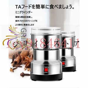 製粉機 製粉器 250g 家庭用 業務用 電動 ミルミキサー コーヒーミル ミルメーカー ミルサー ステンレス 小型 軽量 微粉末 米粉 pse認証