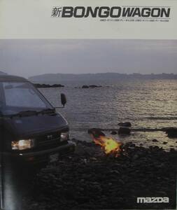 「ＭＡＺＤＡ 新ＢＯＮＧＯＷＡＧＯＮ　 カタログ」 １９８６年１１月