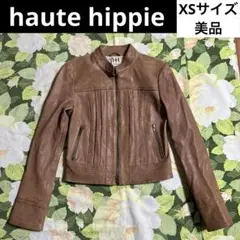 美品【値下げOK】hautehippie レザージャケット XS ブラウン　羊革