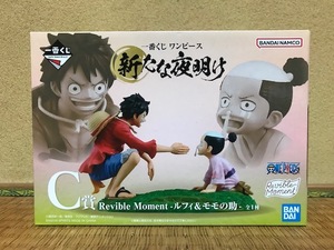 一番くじ ワンピース 新たな夜明け Revible Moment C賞 ルフィ＆モモの助