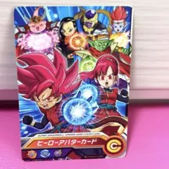 スーパードラゴンボールヒーローズ ヒーローアバターカード