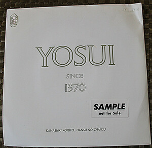 《貴重見本盤》井上陽水/YOSUI SINCE 1970★悲しき恋人★ダンスのチャンス★レコードEP★歌詞★美盤 (元11)