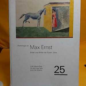 おまとめ歓迎！ねこまんま堂☆B09☆洋書☆Max　Ernst　図録