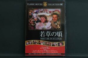 若草の頃 ジュディ・ガーランド 新品DVD 送料無料 FRT-101