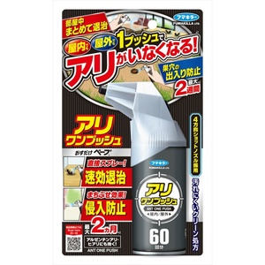 アリワンプッシュ60回分