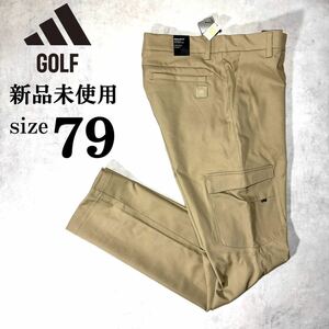 新品 size79 adidas golf アディダス ゴルフ カーゴ パンツ ゴルフウエア メンズ ロングパンツ ストレッチ ツイル ベージュ 人気 定番