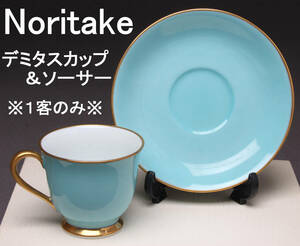 Noritake/ノリタケ デミタスカップ＆ソーサー １客のみ 水色 KA-7551