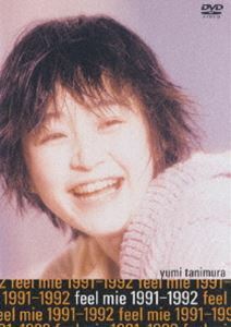 谷村有美／Feel Mie 1991-1992 谷村有美