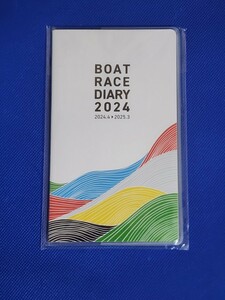 ★新品未開封　ボートレースダイアリー2024