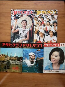 アサヒグラフ 甲子園　1956年～1966年5冊　&　おまけ4冊　高校野球雑誌9冊セット