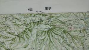 　古地図 　　長野　地図　資料　46×58cm　昭和56年編集　昭和57年発行　　