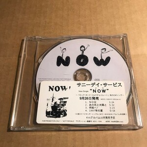 サニーデイサービス プロモCD Now 曽我部恵一