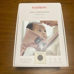 ベビービョルン BABYBJORN ひも ベビー 抱っこ紐