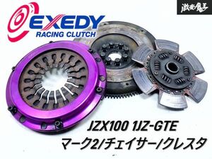 EXEDY エクセディ JZX100 マーク2 チェイサー クレスタ 1JZ-GTE 1JZ シングル クラッチ カバー ディスク フライホイール JZX90 JZX110 J-1