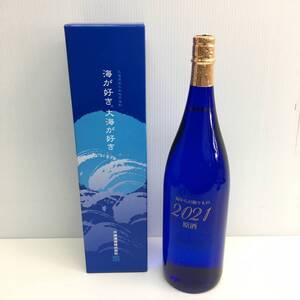 T1859●大海酒造 海からの贈りもの 2021 原酒 焼酎 1800ml 箱入り 未開栓①