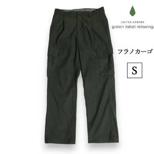 green label relaxing　TR フラノ カーゴパンツ スラックス　メンズ　S グリーンレーベルリラクシング　ユナイテッドアローズ