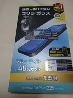 iPhone14plus 6.7inch 13promax ゴリラガラス シート