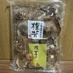 国産　原木栽培　干し椎茸　100g