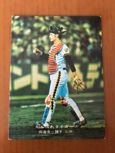 1975年　No.240　がんばれタイガース　田淵幸一