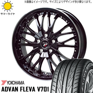 225/40R18 サマータイヤホイールセット ルミオン etc (YOKOHAMA ADVAN FLEVA V701 & Precious HM3 5穴 114.3)